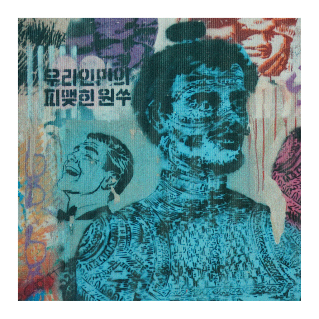 Buenos Aires Street Art No.1 (Photograph Printed On Canvas)